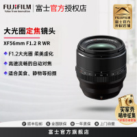 [新品]FUJIFILM/富士XF56mm F1.2 R WR 二代 中焦定焦镜头 大光圈人像镜头 虚化锐度强 标配