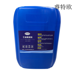 睿特欧 工业脱漆剂 RTO-Q22 20kg/桶