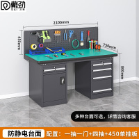 戴劲重型防静电工作台钳工台维修间操作台2.1米五抽一门+单挂板工业灰