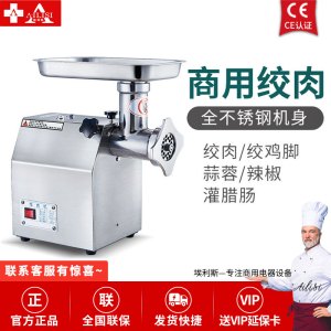 埃利斯(AILISI)12型绞肉机-800W商用多功能绞肉机 家用不锈钢粉碎机 绞肉搅馅灌肠机-12型绞肉机