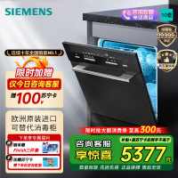 西门子(SIEMENS) 洗碗机嵌入式原装进口家用全自动洗碗机高温除菌烘干10套 SC454B01AC
