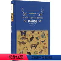 [正版]图书物种起源达尔文9787544765022译林出版社