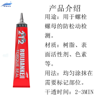 锐舰科技 螺纹松动标记膏黄色20ML 1/支