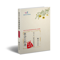 音像社会工作者健康锦囊杨青敏