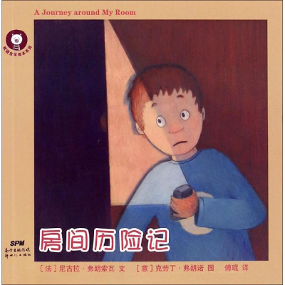 [M]房间历险记-9787540585846