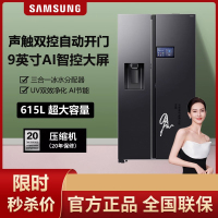 三星AI神5系RS90F65C1FSC 615L语音触控自动开门自动制冰 智控大屏冰箱