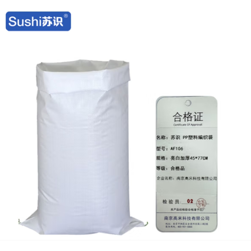 苏识 pp塑料编织袋亮白加厚 45*77cm 白色 AF106 (计价单位:个)