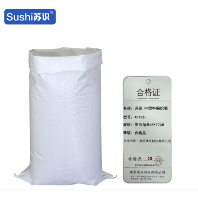 苏识 pp塑料编织袋亮白加厚 45*77cm 白色 AF106 (计价单位:个)