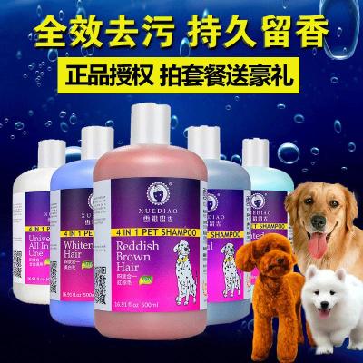 狗狗沐浴露宠物洗澡液用品猫泰迪比熊金毛萨摩耶杀菌除臭香波