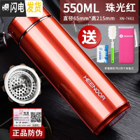 三维工匠不锈钢保温杯男士商务车载大容量水杯便携女办公泡茶杯子 550红色XN-7602送杯套杯刷除垢剂