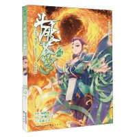 [N]斗破苍穹(典藏版59)/少年奇幻系列/知音漫客丛书-9787514517668