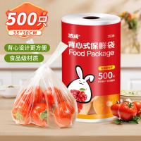 洁成背心式保鲜袋食品袋35CM*30CM*500只 大号卷装易撕兔耳式易扎易提