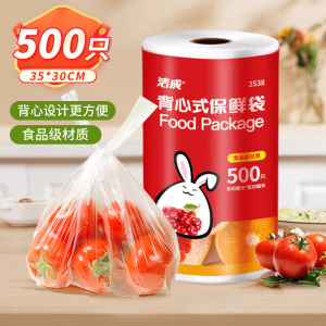 洁成背心式保鲜袋食品袋35CM*30CM*500只 大号卷装易撕兔耳式易扎易提
