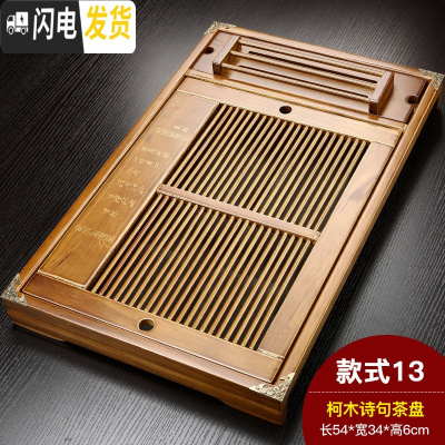 三维工匠家用功夫茶具抽屉式排水茶盘实木大号小号储水茶托盘茶海茶台 诗句茶盘