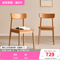 全友家居家用餐桌椅客厅2024新款实木休闲学习书桌椅靠背小椅子
