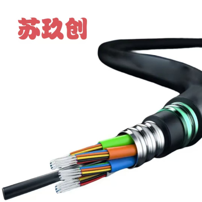 苏玖创 阻燃直埋光缆GYTZA53-32B1.3 米