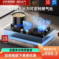 名气可定时燃气灶家用嵌入式5.2KW大火力猛火灶具A6520B