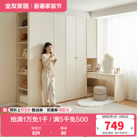 全友家私组装衣柜0级整体衣橱两门三门组合衣柜搭台贵边柜