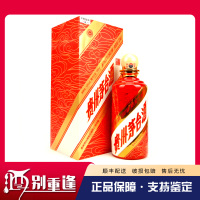 [酒别重逢]贵州茅台酒 文化研究庆功会53度500ml酱香型白酒 单瓶装