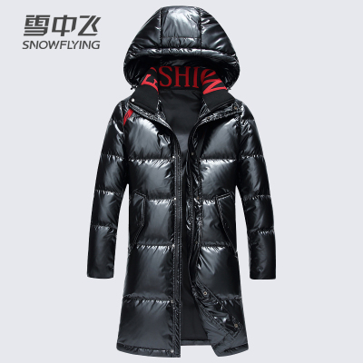 券后309-雪中飞男士羽绒服中长款潮流韩版帅气宽松加厚白鸭绒外套男潮