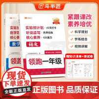 2025新版领跑一年级语文数学幼升小衔接练习册全套一日一练拼音识字幼小衔接专项训练幼儿园暑假作业人教版学前口算天天练每日