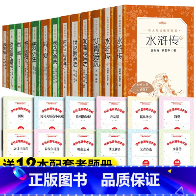 全12册:人民文学九年级上册+下册阅读书 [正版] 泰戈尔诗选 书 原著无删减统编语文阅读丛书初中版九年级上册阅读书籍