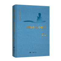 正版新书]亦师亦友亦如父 萧红笔下的鲁迅萧红9787555413479