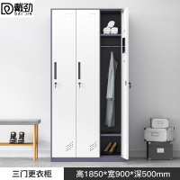 戴劲钢制拆装更衣柜铁皮衣柜宿舍车间多门衣柜办公室储物柜灰白三门
