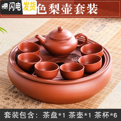 三维工匠宜兴紫砂功夫茶具套装现代家用简约圆形茶盘泡茶陶瓷茶壶茶杯整套 西瓜红红色梨壶套装 8件