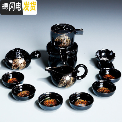 三维工匠懒人茶具套装家用建盏金木叶石磨半自动泡茶功夫陶瓷茶杯茶 1703-11头黑釉双叶自动茶具(侧把壶茶漏)(简约装)