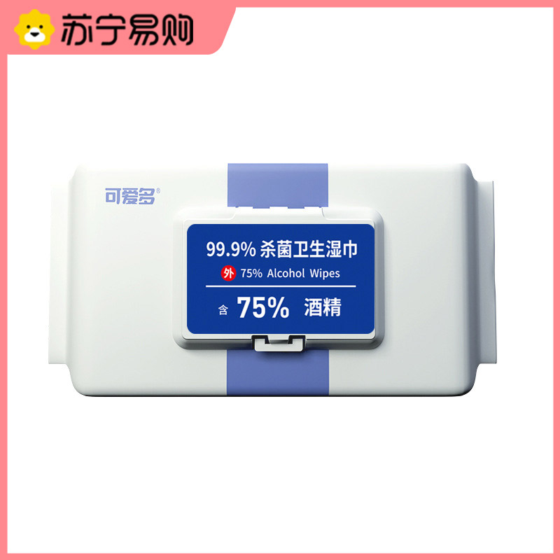 可爱多75度酒精湿巾消毒杀菌小包湿纸巾单片独立包装