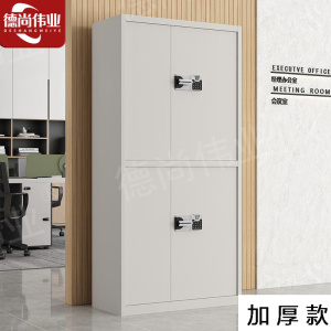 德尚伟业加厚保密柜钢制文件柜密码柜档案柜铁皮柜国保锁资料柜 双节国保指纹锁