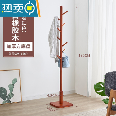 敬平衣帽架落地卧室实木简约现代衣服架子客厅挂衣架家用挂包架晾衣架 酒红色 管径3.8CM 方盘[进口橡胶木]
