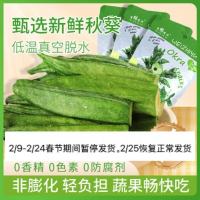 有缘有味即食黄秋葵脆20g*2袋+送1袋 老幼休闲蔬菜零食蔬菜黄秋葵干果蔬脆非薯片膨化(共3袋)
