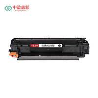 中盈惠彩 硒鼓 388A 适用惠普HP M1136 1007 1108 1106 1008 黑色 1500页 通用版 支