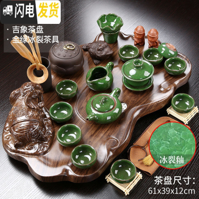 三维工匠实木茶盘工夫茶具套装办公室会客紫砂茶壶茶杯家用现中式喝茶茶道 20吉象茶盘(带罐)+全绿冰裂198 36件