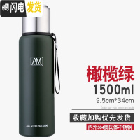 三维工匠全钢304不锈钢保温杯1000大容量便携男士女户外旅行茶杯水杯子 1500-橄榄绿