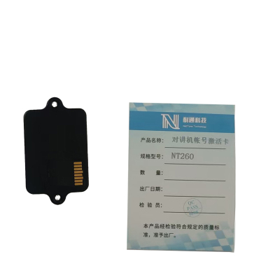 耐通科技 对讲机账号激活卡NT260 / 张