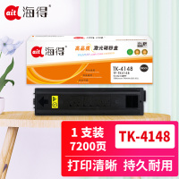 海得TK-4148粉盒TF-TK4148墨粉盒黑色适用京瓷Kyocera TASKalfa 2020 2021复印机