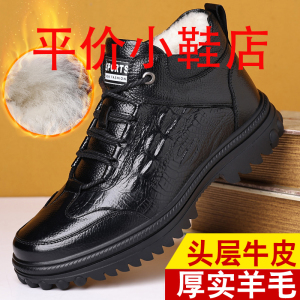 迪罗尼卡保暖爸爸头层牛皮羊毛雪地棉鞋男鞋冬鞋真皮冬季加绒加厚高帮皮鞋