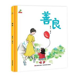 正版新书]善良高晴,任婕9787557556396