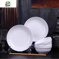 10碗盘碟套装家用面汤碗盘瓷碗筷陶瓷器吃饭碗盘子中式餐具瓷送礼 FENGHOU 2碗(4.5寸)2盘2勺2面碗2筷 2件