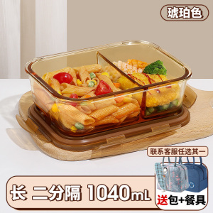 [补贴10%]饭盒微波炉加热专用碗上班族带饭餐盒玻璃保鲜盒分隔便当盒