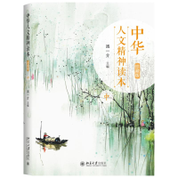 音像中华人文精神读本(珍藏版)(中)汤一介