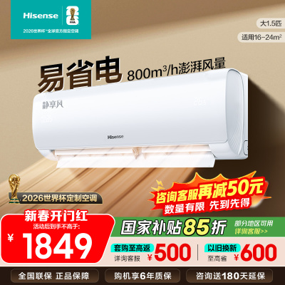 [官方自营]海信(Hisense)空调1.5匹挂机新一级能效直流变频一键防直吹KFR-35GW/K200-X1
