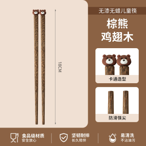 味家儿童动物木筷