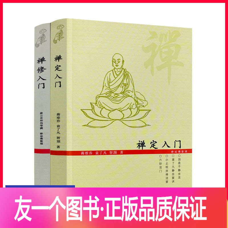 禅修入门,禅修_大山谷图库