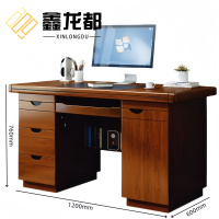 鑫龙都电脑桌老板桌