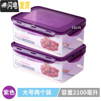 三维工匠耐热饭盒男女可微波炉加热用上班族保鲜带盖密封收纳盒成人便当碗 2100紫色保鲜盒二个装