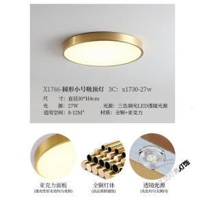 苏宁放心购 全铜北欧led客厅灯圆形卧室房间阳台超薄吸顶灯现代简约过道灯具